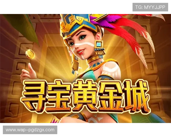 PG电子app下载平台官方渠道，安全稳定支持多种游戏玩法推荐